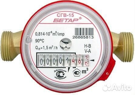 Замена счетчиков воды (с регистрацией)