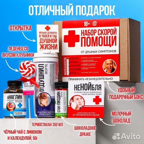 Подарочный набор