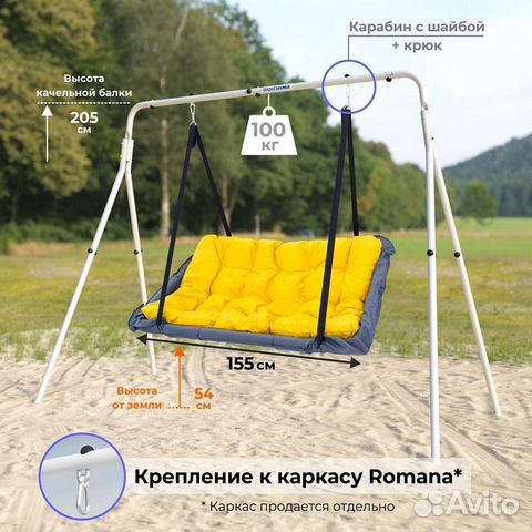 Качели диван/Качели гамак/Качели гнездо