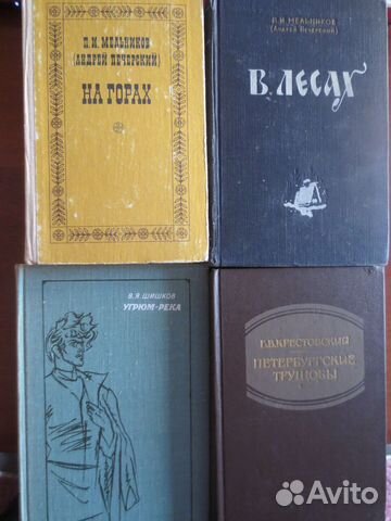 Книги русская классика и другие