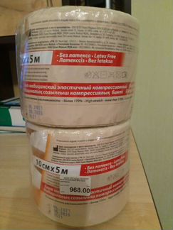 Бинты компрессионные