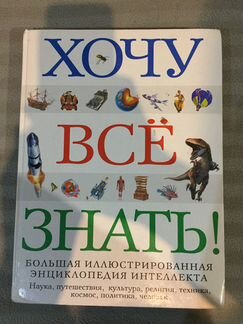 Энциклопедия для детей