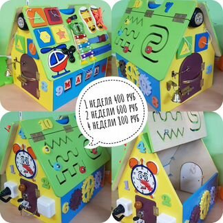 Аренда бизидомика