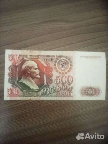 Купюра 1992 г