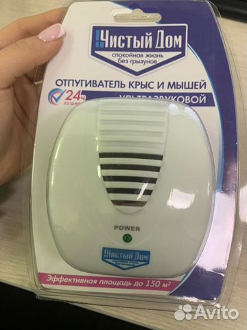 Отпугиватель крыс и мышей ультразвуковой новые