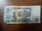 Советская купюра 5 рублей 1961 года коллекционная