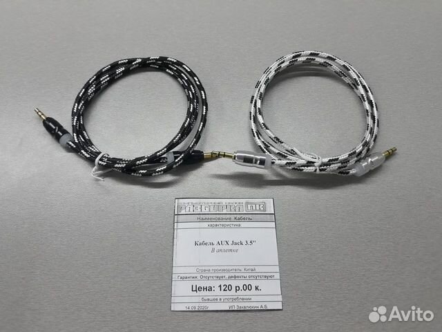 Кабель AUX Jack 3,5'' в оплетке в ассортименте