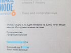 Программное обеспечение Scada Trace Mode 6 объявление продам