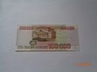Банкнота России 100000 р. 1995год