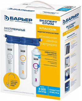 Фильтр для воды Барьер эксперт слим Классик