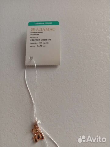 Подвеска серебро с позолотой новая