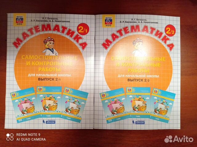Самостоятельные и контрольные работы 2 кл. Новые