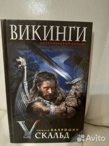 Новая книга 