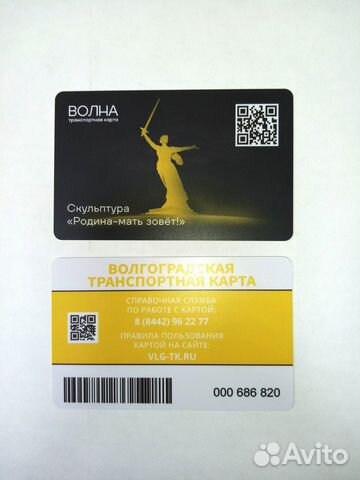 Волна Волгоград ограниченный тираж 2023