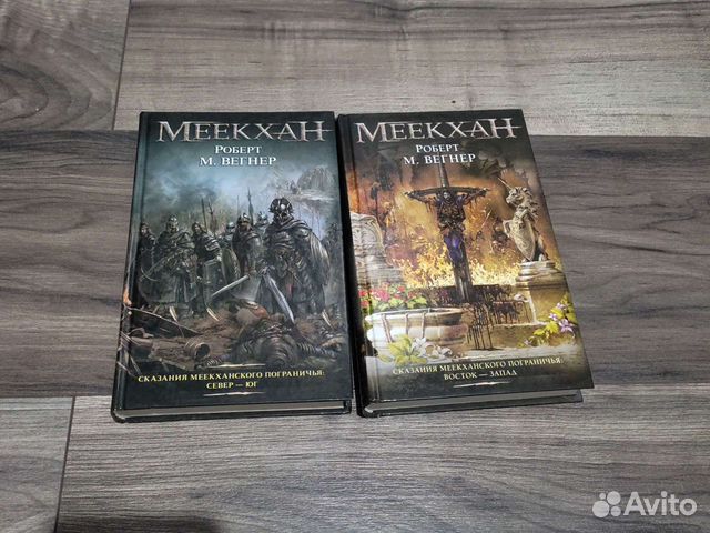 Сказания меекханского пограничья все книги