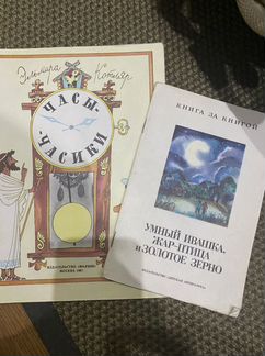 Детские книги СССР