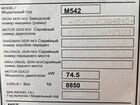Экскаватор-погрузчик MST M542, 2022 объявление продам