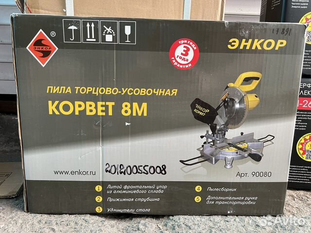 Пила корвет 8м. Торцовка Корвет 8м. Корвет 8-31 ротор. Корвет 8м ротор. Пила торцовочная Корвет 6-330с.