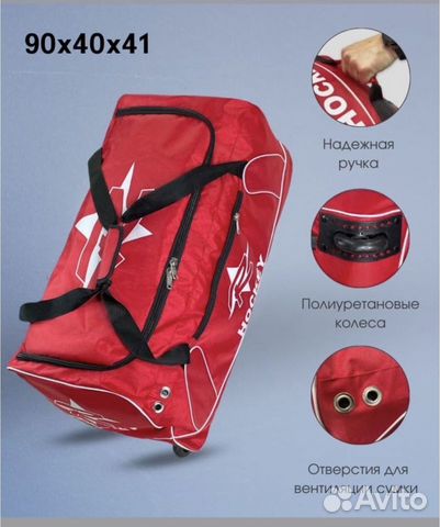 Сумка баул на колесах