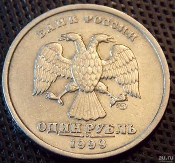 1 рубль 1999 спмд