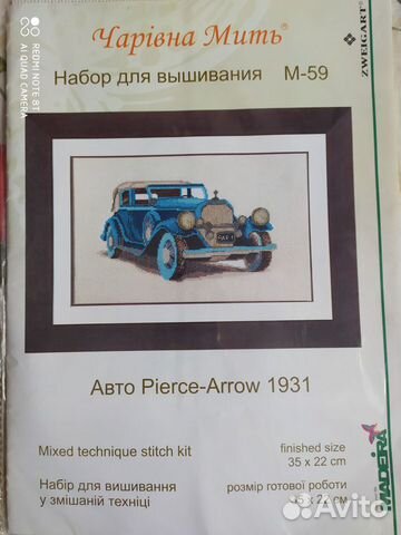 Набор для вышивки крестом (новый)