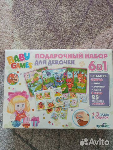 Набор:лото, домино, мемо, пазлы