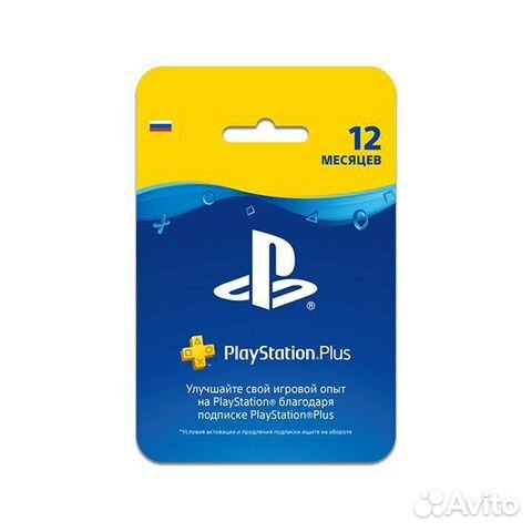 Подписка extra / deluxe 1 год psPlus турция