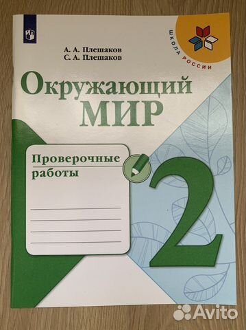 Нарисовать санкт петербург 2 класс окружающий мир