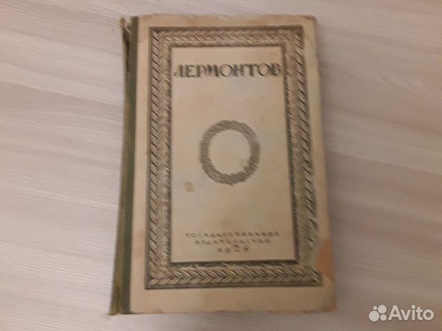 Антикварная книга