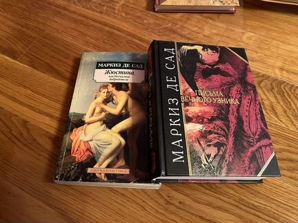 Маркиз де Сад