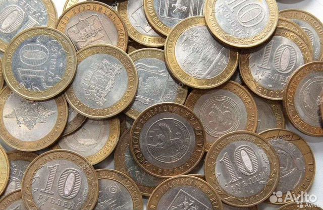 Монеты десятирублевые биметалл