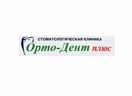 Врач-стоматолог, врач-стоматолог детский