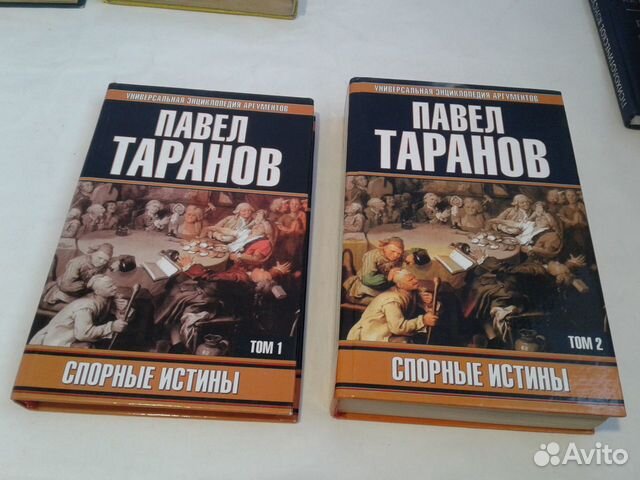 Таранов книги читать