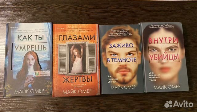 Как читать книги майка омер. Как читать книги майка омер