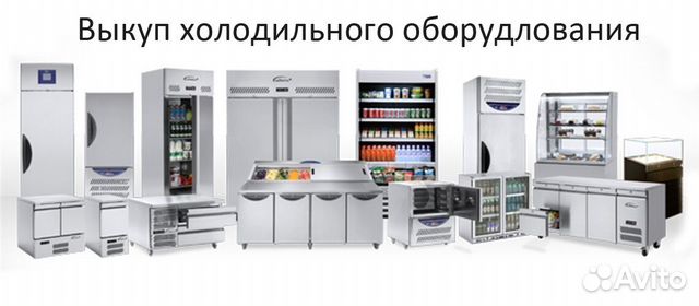 Выкуп торгового оборудования