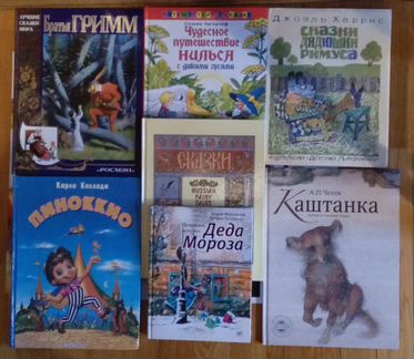 Детские книги, сказки