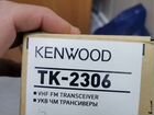 Рация kenwood tk-2306 объявление продам