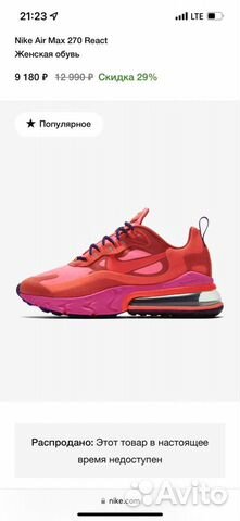 Кроссовки Nike Air Max 270 React оригинал