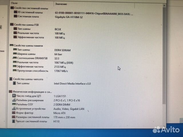 Системный блок