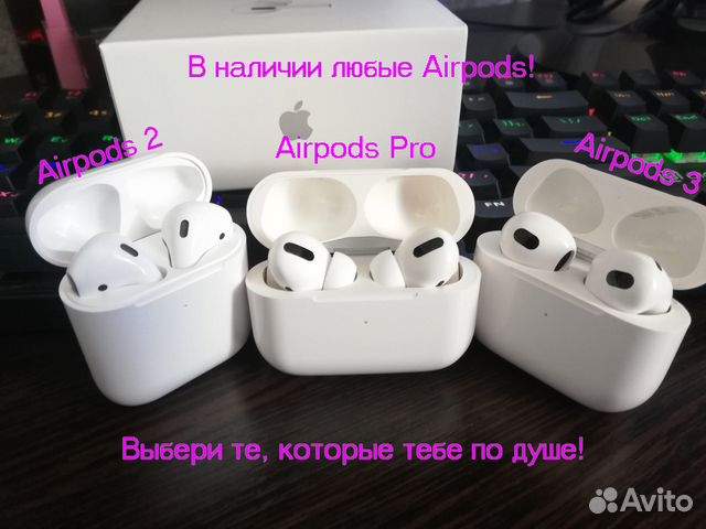 Наушники AirPods Pro 2 IPro I AirPods 3I AirPods 2