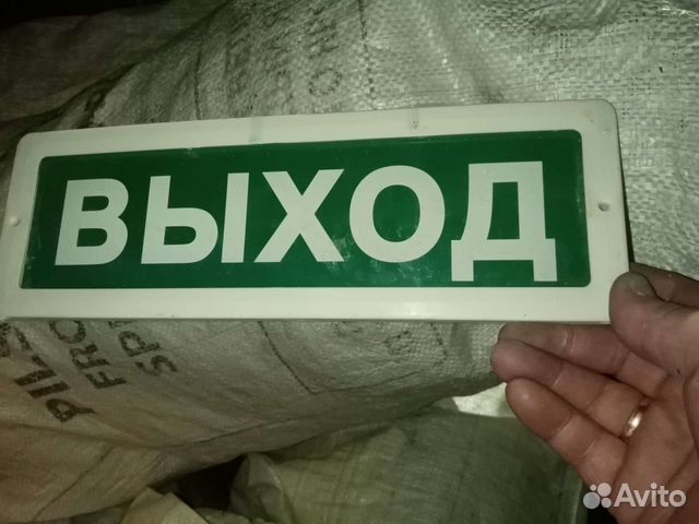 Табло выход