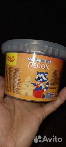 Кинетический песок