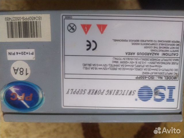 Блок питания Бп iso 450pp купить в Иваново | Электроника | Авито