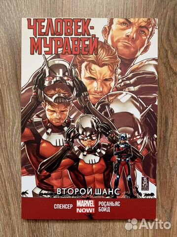 Разные комиксы Marvel