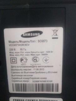 Пылесос samsung