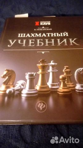Книги по шахматам