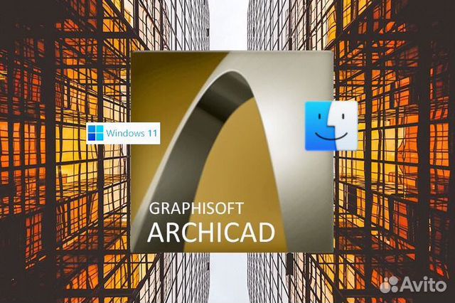 Archicad 26 2023 25/24/22/20 бессрочно