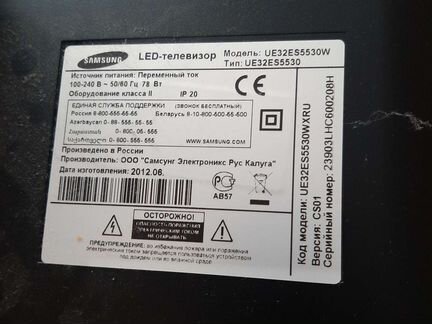 Телевизор Samsung