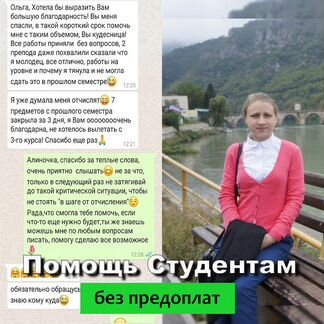 Помощь студентам Курсовая Контрольная Чертежи