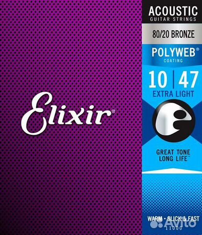 11000 polyweb для акустики, 10-47, Elixir